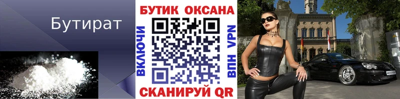 Бутират BDO  как найти наркотики  omg ССЫЛКА  Заполярный 