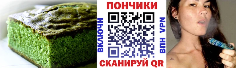 Печенье с ТГК конопля  купить   Заполярный 
