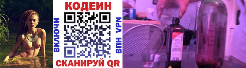 закладка  Заполярный  Кодеиновый сироп Lean напиток Lean (лин) 