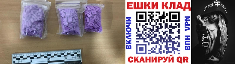 Ecstasy ешки  Заполярный 